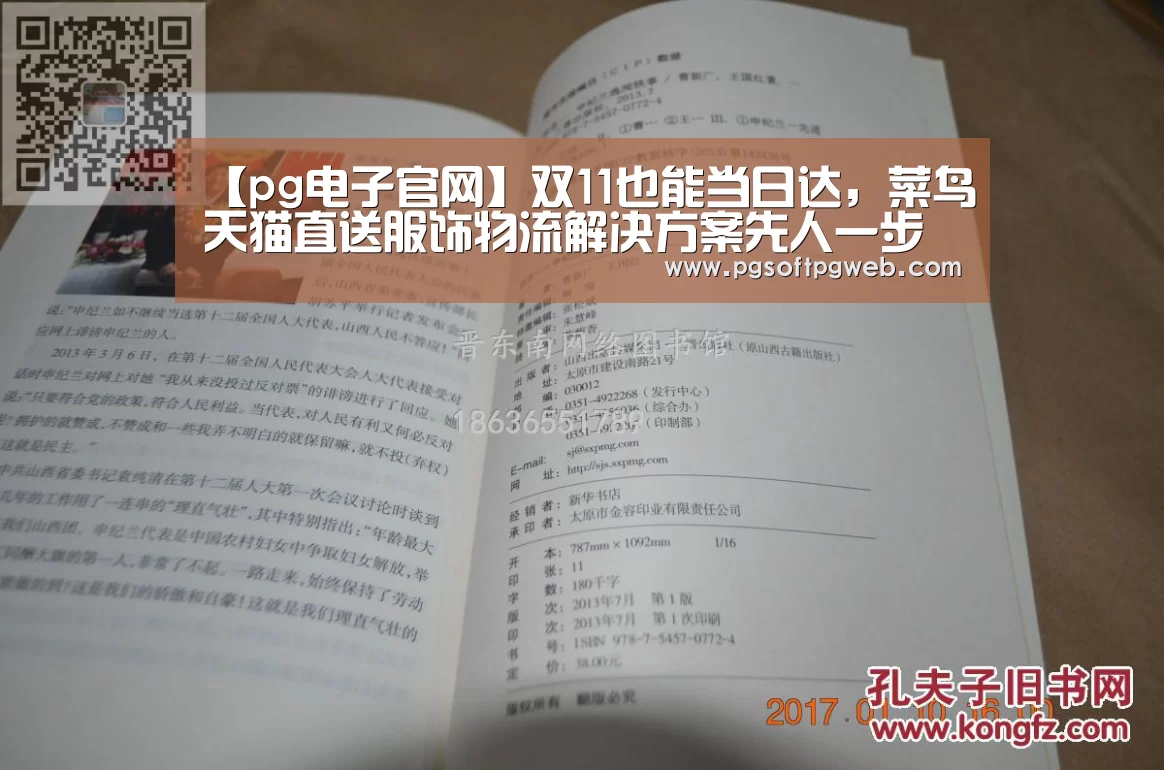 pg电子