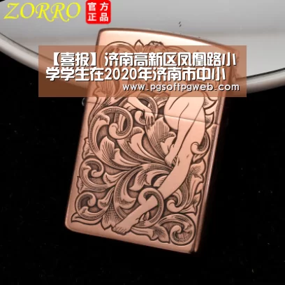 pg电子官网